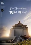 泰国旅游