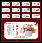 养老院展板 养老院 关爱老人