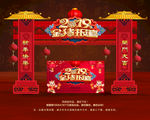 新年拱门