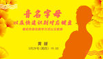 课程BANNER