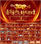 颁奖典礼PPT
