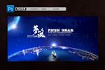 筑梦未来