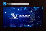 筑梦未来