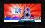 8周年