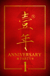 1周年