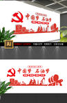 大气中国石油文化墙设计