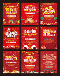 元旦欢乐购