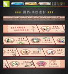 文明墙绘