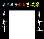 舞蹈室装饰图