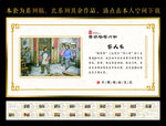 婚俗