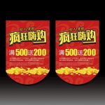 双十二