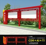 党建户外宣传栏