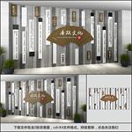 廉政文化墙