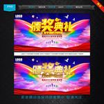 颁奖典礼