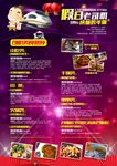 成都跨年美化