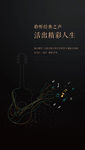 音乐吉他