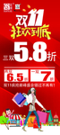 双11