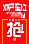 停车位