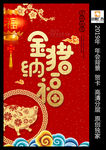 2019猪年图片