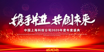 年会