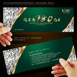 代金券