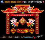 春节门楼
