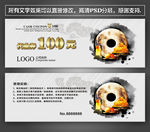 玉器代金券