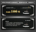 钢琴代金券