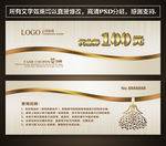 婚纱影楼代金券