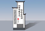 宣传立牌