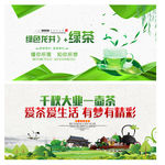 绿茶中国风茶文化