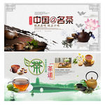 茶文化中国风文化