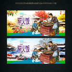 农家乐柴火饭宣传插画