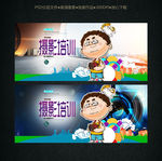 摄影培训宣传海报卡通