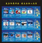 冬奥会明星阵容