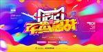 双十二