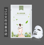 清爽面膜