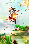 粽情端午 端午节包装