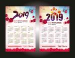 2019猪年吉祥新年年历海报