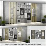 廉洁文化墙