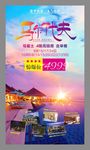 马尔代夫