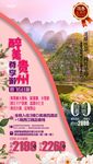 醉美贵州
