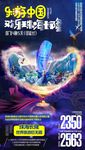 C乐游中国-珠海长隆