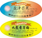 话梅贴