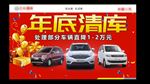 年底清仓