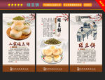 绿豆饼