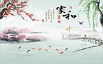 家和富贵九鱼图