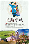 达斡尔族