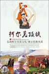 柯尔克孜族