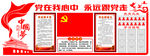 党建背景墙